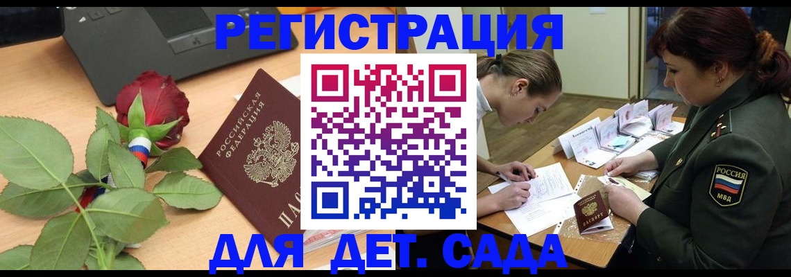 временная регистрация адрес в Шлиссельбурге